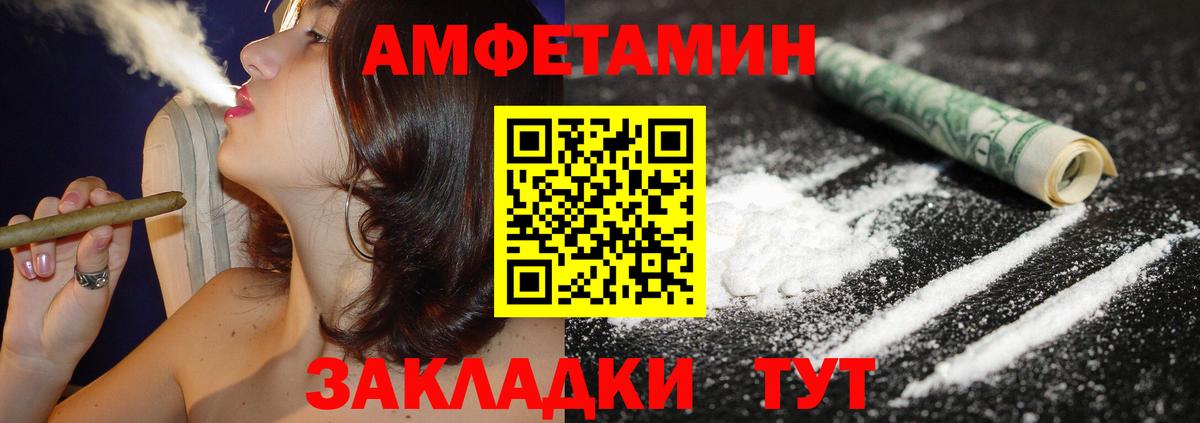 АМФЕТАМИН 98%  Амфетамин  Коркино  Вход с VPN 