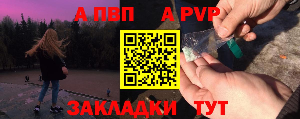 продажа наркотиков  APVP мука  Альфа ПВП  Коркино  Вход с VPN  Alpha PVP СК КРИС  APVP СК КРИС 