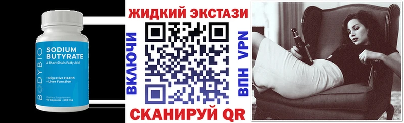 Бутират бутандиол  закладки  Коркино 
