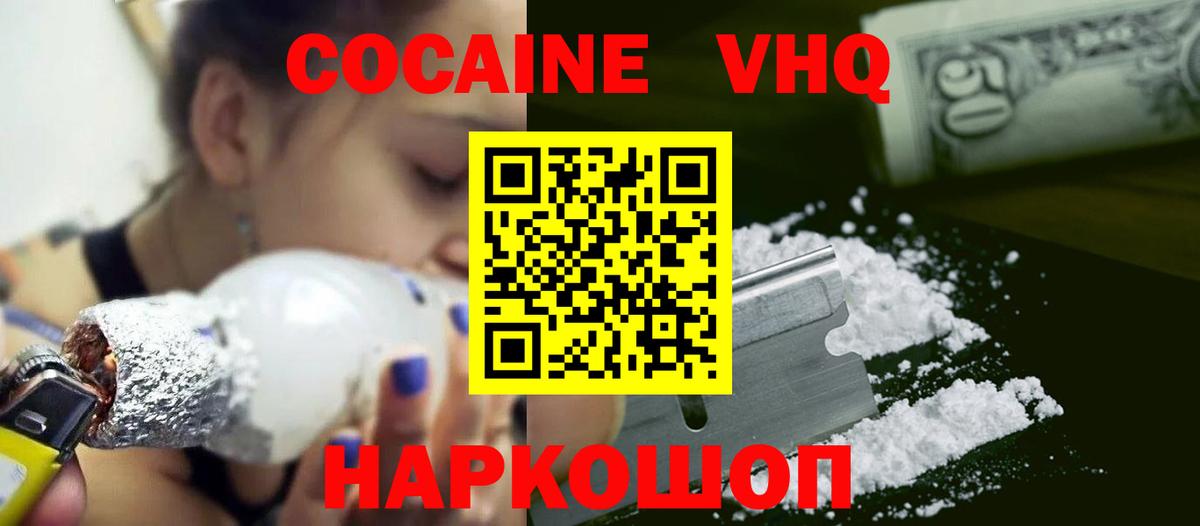 Cocaine 98% Коркино
