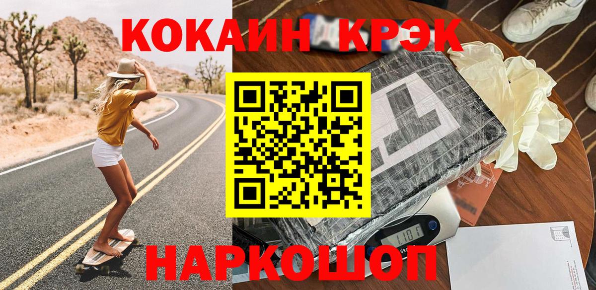 Кокаин 99%  Вход с VPN  КОКАИН  Коркино  Кокаин Эквадор 