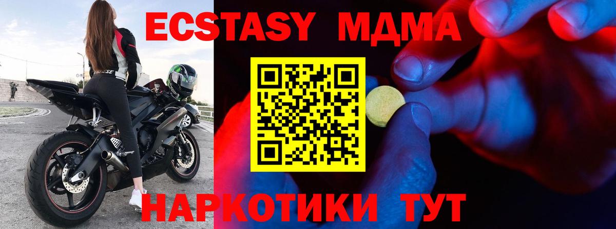 ЭКСТАЗИ 250 мг Коркино