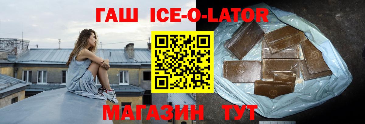 где купить наркоту  ГАШ индика сатива  Гашиш  Вход с VPN  Коркино  ГАШ hashish 