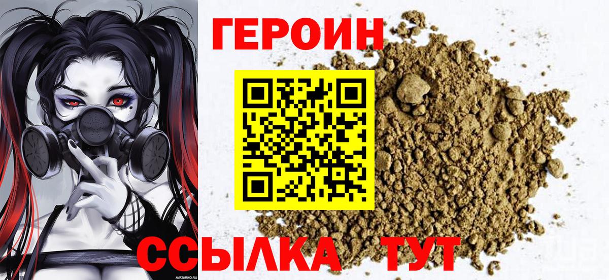 Героин герыч Коркино
