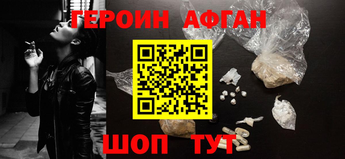 Коркино  Героин Heroin  Вход с VPN 