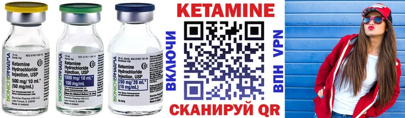 КЕТАМИН ketamine  Коркино 