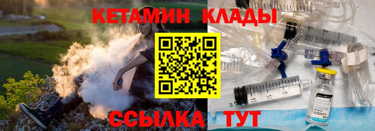 КЕТАМИН VHQ Коркино