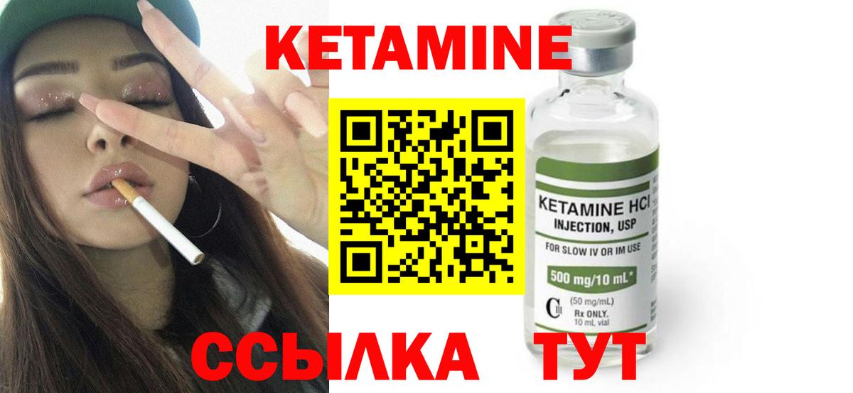 Коркино  КЕТАМИН VHQ  КЕТАМИН ketamine  Вход с VPN 