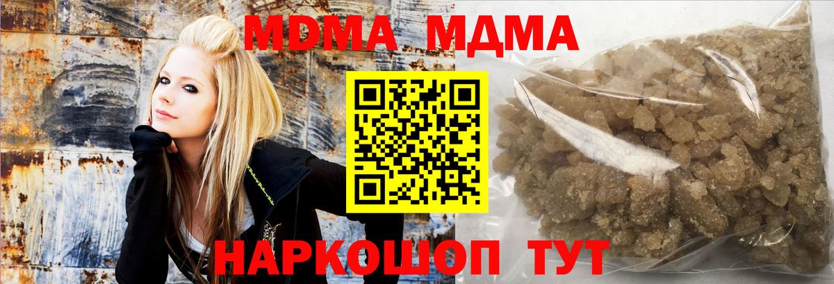 МДМА Molly  MDMA  Вход с VPN  Коркино  MDMA Molly 