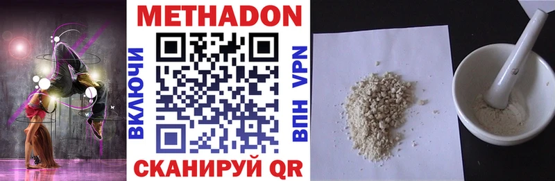как найти наркотики Коркино Метадон VHQ