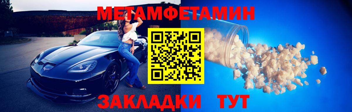 Коркино  Первитин Декстрометамфетамин 99.9%  Вход с VPN 