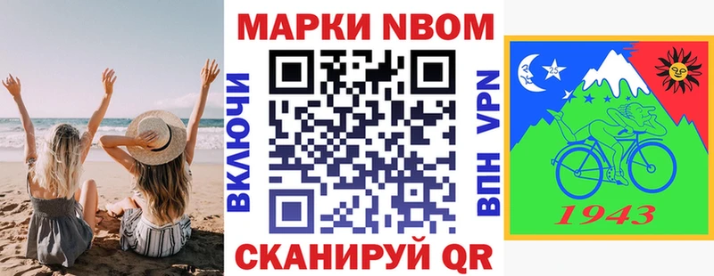 Марки N-bome 1,5мг  наркота  Коркино 