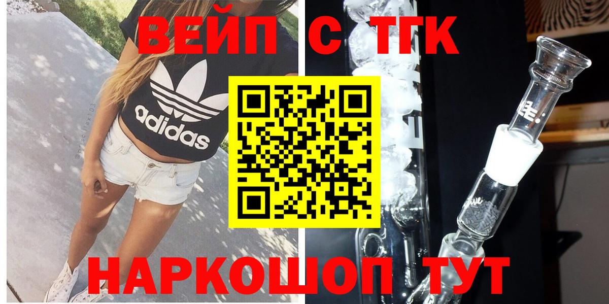 ТГК гашишное масло Коркино