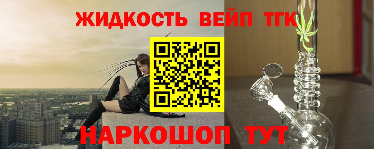 Коркино  Дистиллят ТГК THC oil  Вход с VPN 