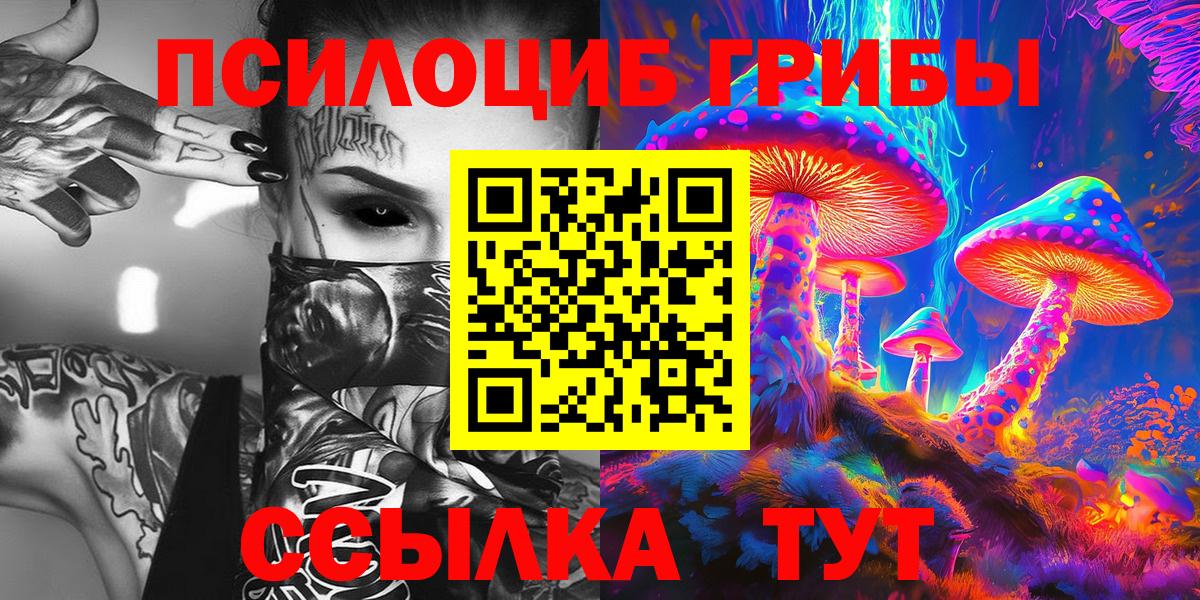 закладки  Псилоцибиновые грибы Magic Shrooms  Вход с VPN  Коркино  Псилоцибиновые грибы прущие грибы 
